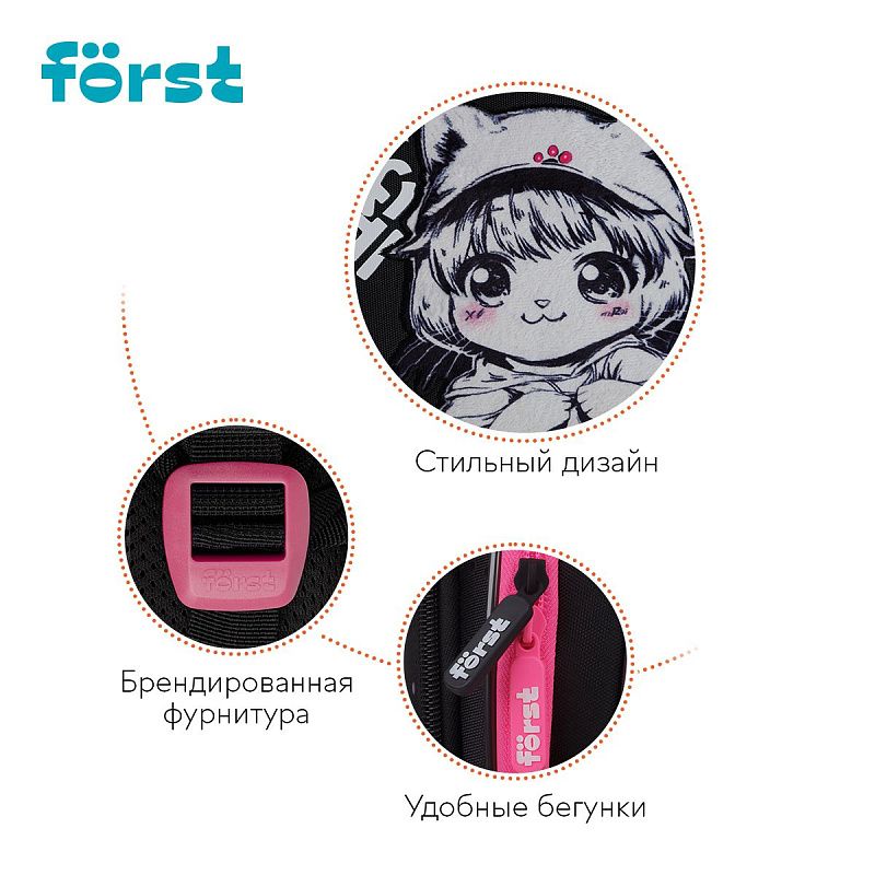 Ранец Först F-Base "Plush Dream" 36*29*17см, 3 отделения, 2 кармана, анатомическая спинка 