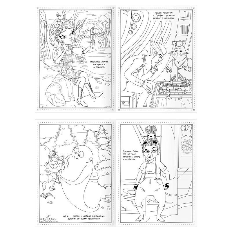 Суперраскраска А4, 40 стр., ТРИ СОВЫ "Царевны"