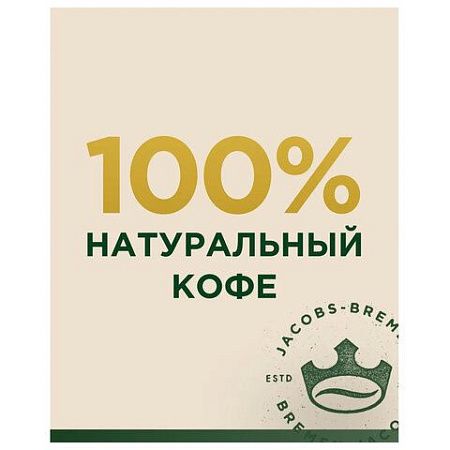 Кофе растворимый JACOBS "Gold", сублимированный, 190 г, стеклянная банка, 8051789