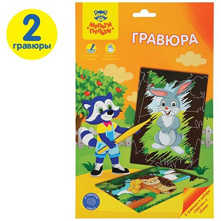 Гравюра Мульти-Пульти "Лесные зверюшки: Зайчик и ежик", А5