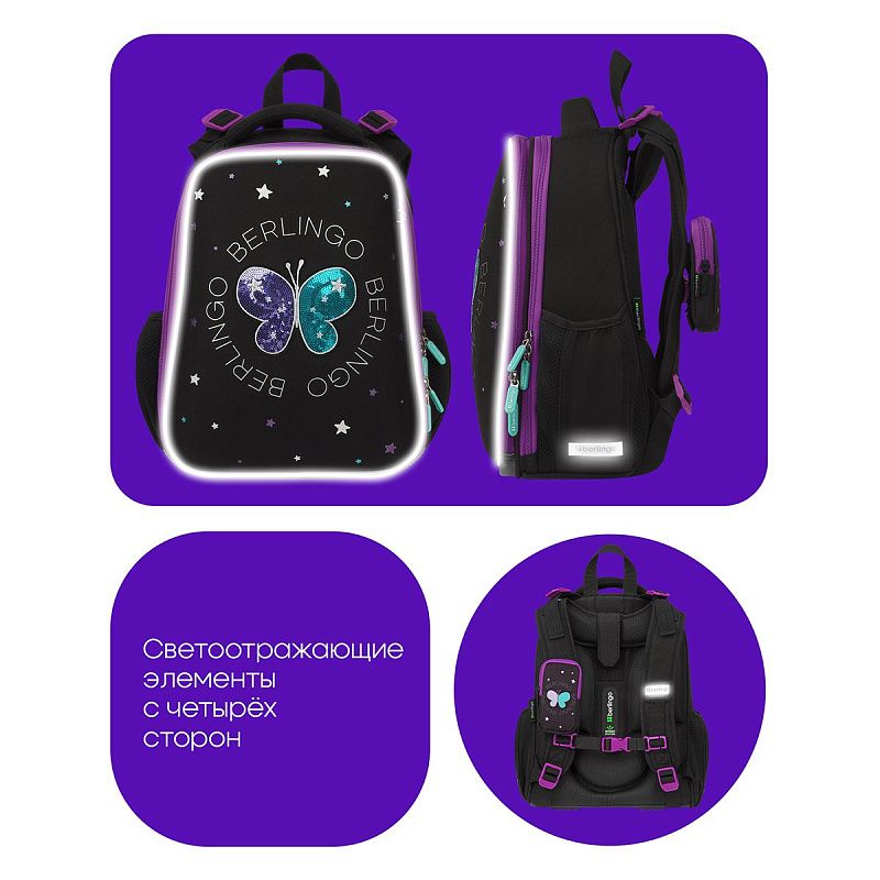 Ранец Berlingo Expert "Shining butterfly" 37*28*16см, 2 отделения, 2 кармана, анатомическая спинка 