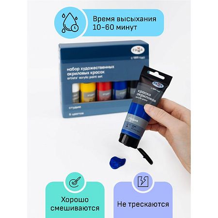 Краски акриловые художественные Гамма "Студия", 05цв., 75мл/туба, картон. упаковка