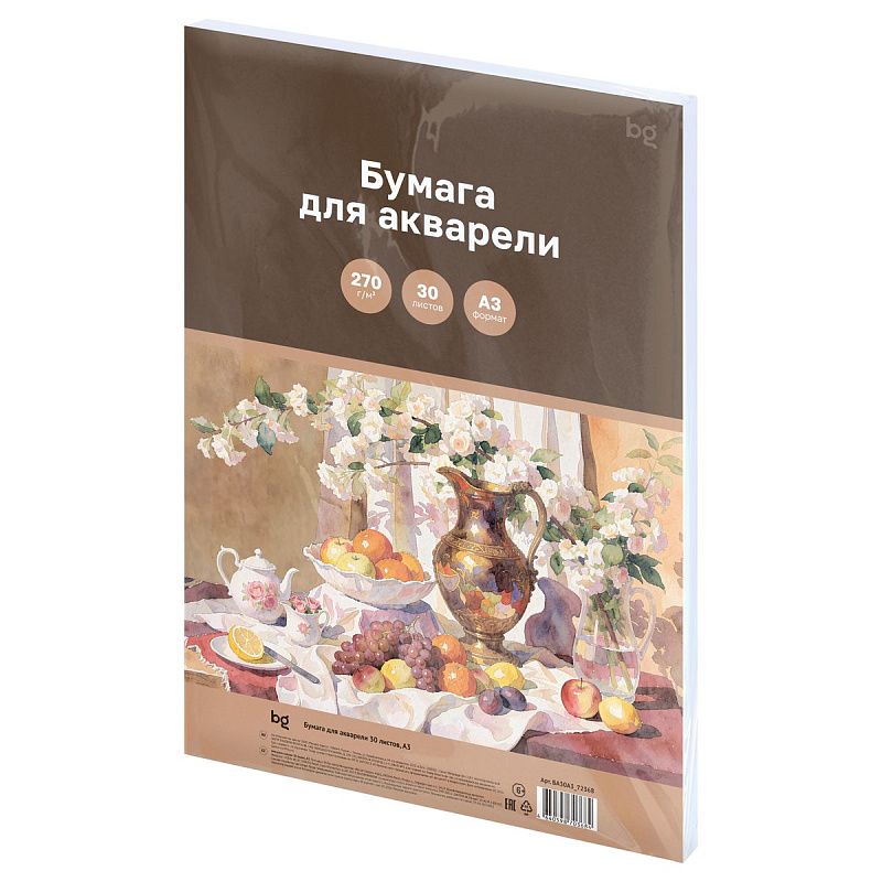 Бумага для акварели 30л., А3, BG "Весенний натюрморт", 270 г/м2