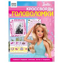 Книжка-задание А4 ТРИ СОВЫ "Кроссворды и головоломки. Барби", 16стр.