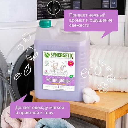 Кондиционер-ополаскиватель для белья 5 л SYNERGETIC "Лавандовое поле", гипоаллергенный, концентрат, 110504 