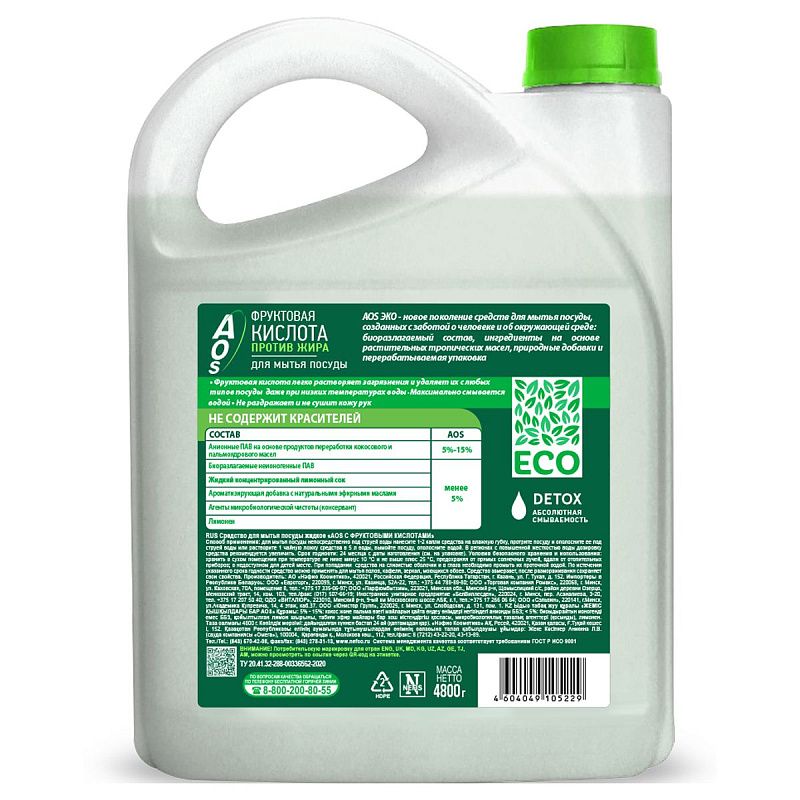 Средство для мытья посуды AOS ЭКО "С Фруктовыми кислотами", 4,8л, канистра 