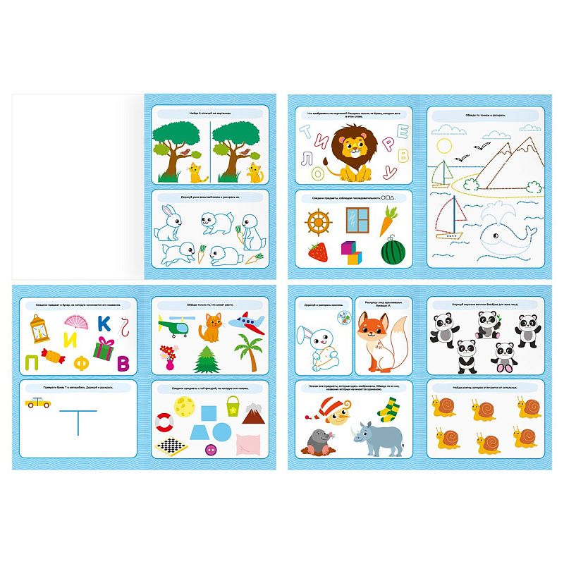 Книжка-задание, А4 ТРИ СОВЫ "Давай учиться и играть. 4+", 16стр.