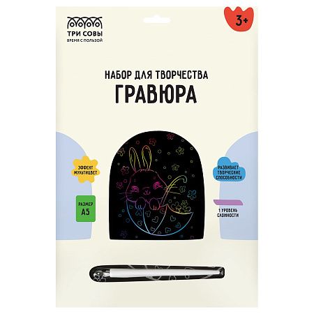 Набор гравюр ТРИ СОВЫ "MIX6", А5, 6шт, термоусадка