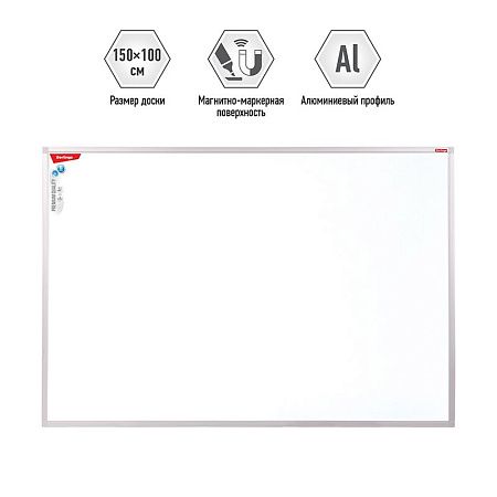 Доска магнитно-маркерная Berlingo "Premium", 100*150см, алюминиевая рамка, полочка