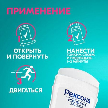 Дезодорант-антиперспирант карандаш 40мл REXONA "Без запаха", усиленная защита, ш/к 45 