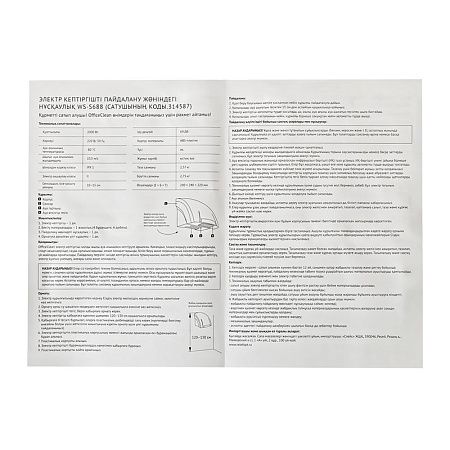 Электросушитель для рук OfficeClean Professional, 2000Вт, сенсорный, белый, ABS-пластик 