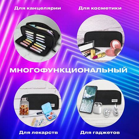 РЕЗЕРВ Пенал-органайзер BRAUBERG, 2 откидные планки, полиэстер, 23x9х7см, Total black, 272317 
