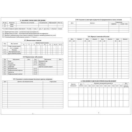 Медицинская карта ребенка Учитель-Канц, 16л., А4, блок офсет