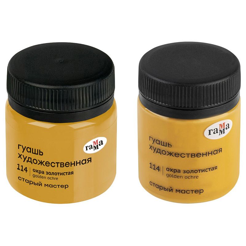 Гуашь художественная Гамма "Старый Мастер", охра золотистая, 40мл