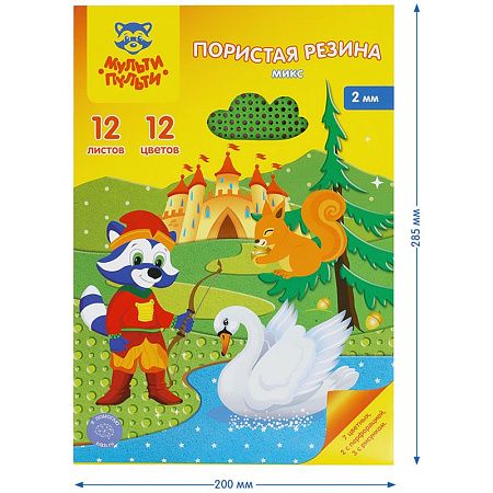 Цветная пористая резина (пенка EVA) Мульти-Пульти, А4, 12л., 12цв., 2мм, микс, "Енот в волшебном мире"