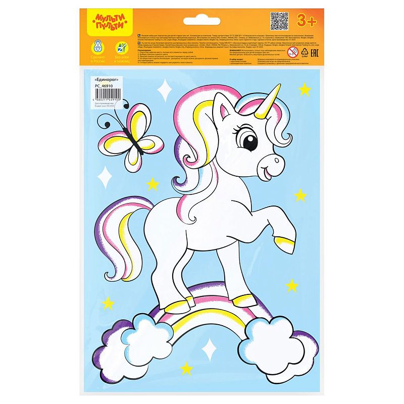 Аппликация помпонами Мульти-Пульти "Единорог", 20*28см, с раскраской, европодвес