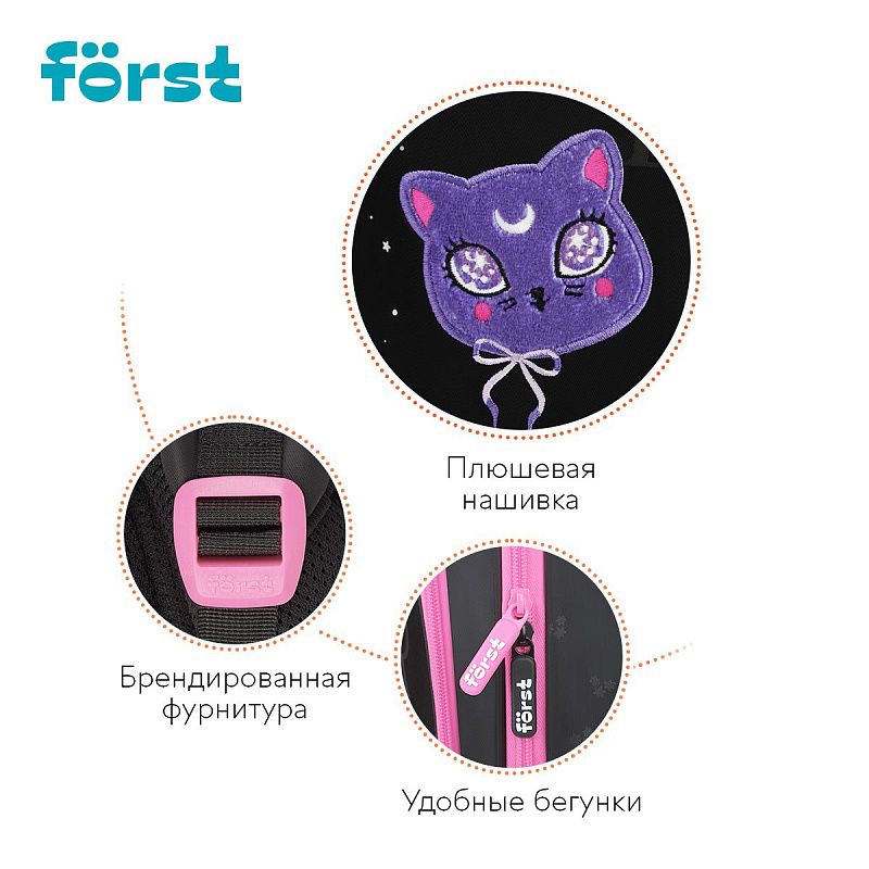 Рюкзак Först F-Cute "Sweet Dreams" 37*29*17см, 3 отделения, 2 кармана, анатомическая спинка 