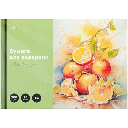 Папка для акварели, 20л., А4 BG "Яркий цитрус", 200г/м2