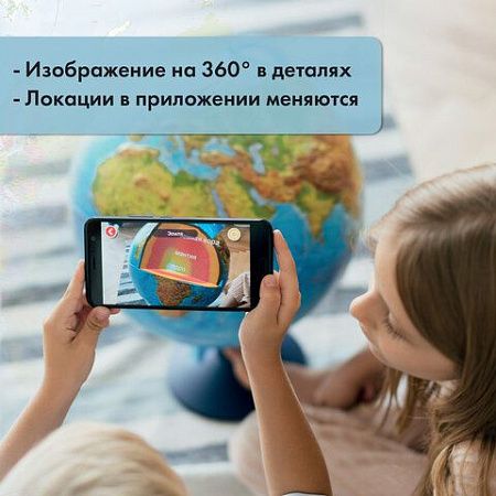 Глобус интерактивный + очки VR, физический / политический, GLOBEN, 21 см, с подсветкой, INT12100298 