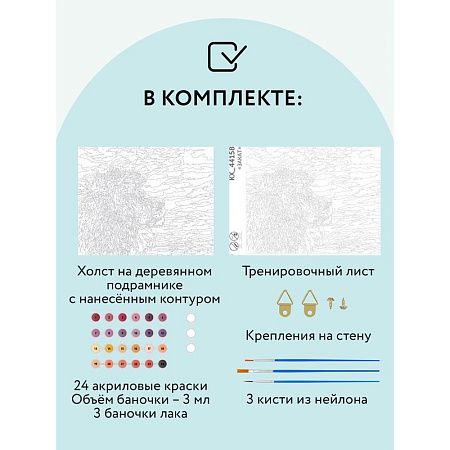 Картина по номерам на холсте ТРИ СОВЫ "Закат", 40*50, с акриловыми красками и кистями