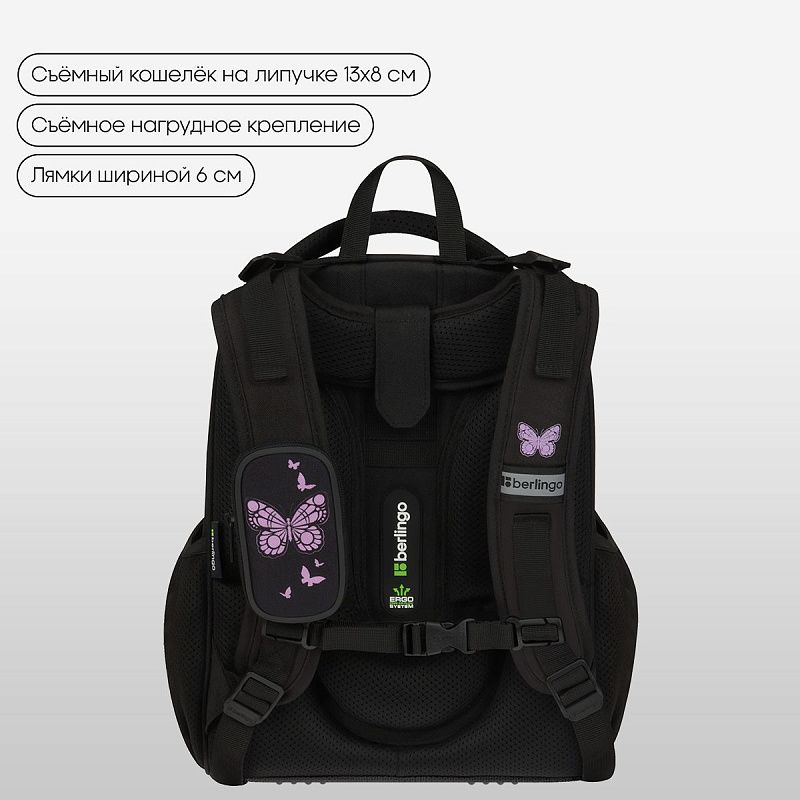 Ранец Berlingo Expert "Butterfly Effect" 37*28*16см, 2 отделения, 2 кармана, анатомическая спинка 