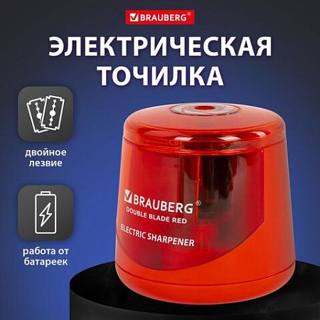 Точилка электрическая BRAUBERG DOUBLE BLADE RED, двойное лезвие, питание от 2 батареек АА, 271338 