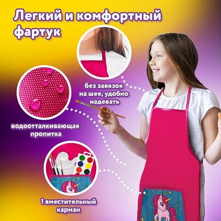 Набор для уроков труда ЮНЛАНДИЯ, клеенка ПВХ, фартук с нарукавниками, "Neon unicorn", 270197 