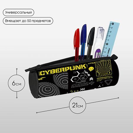 Пенал-тубус 1 отделение, 210*60 Berlingo "Cyberpunk", полиэстер 