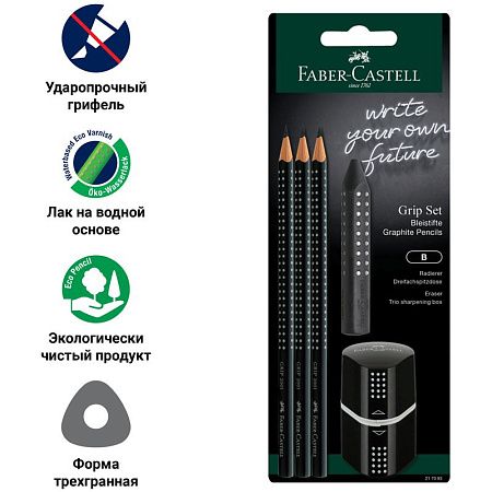 Набор карандашей ч/г Faber-Castell "Grip 2001" 3шт., трехран., заточен., ластик, точилка, черный блистер 