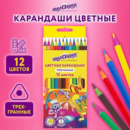 Карандаши цветные ЮНЛАНДИЯ "КАРНАВАЛ", 12 цветов, пластиковые, заточенные, трехгранный корпус, 181684