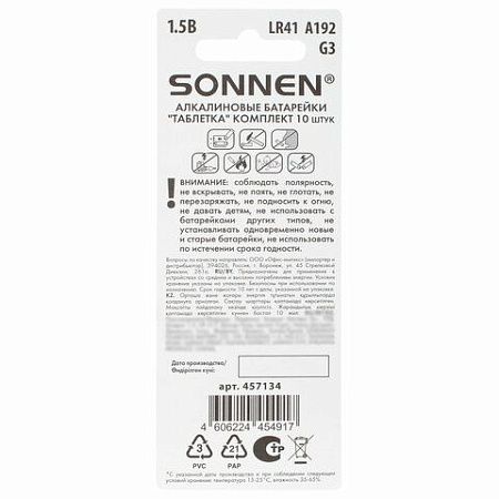 Батарейки алкалиновые "таблетка" КОМПЛЕКТ 10 шт., SONNEN Alkaline, 192A (G3, LR41), в блистере, 457134