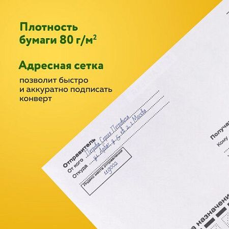Конверты С6 (114х162 мм), отрывная лента, Куда-Кому, внутренняя запечатка, 80 г/м2, КОМПЛЕКТ 100 шт., BRAUBERG, 112191, С6НПРс(BRAUBERG