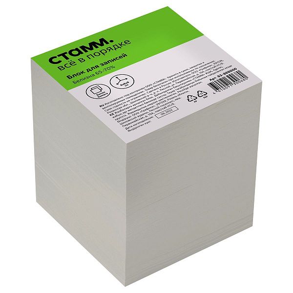 Блок для записей СТАММ, 8*8*8см, белый, белизна 65-70%