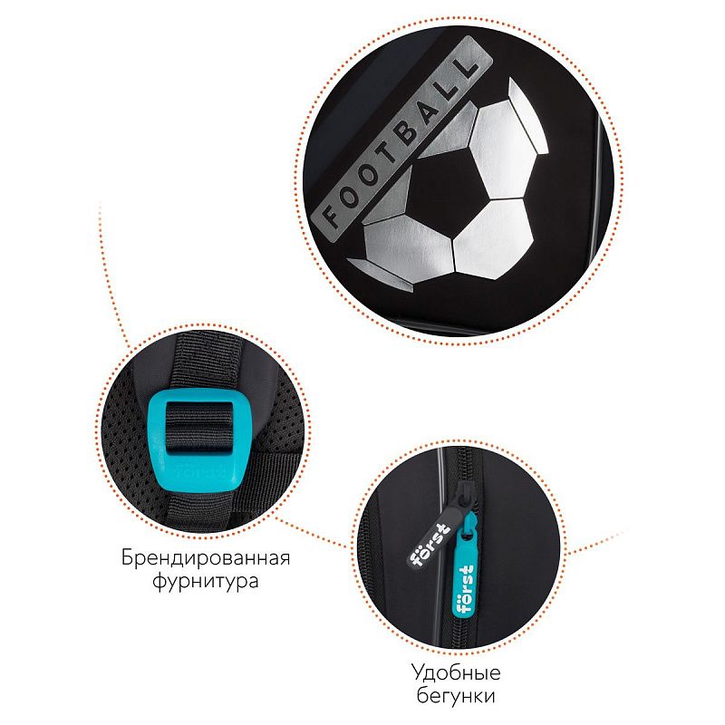 Рюкзак Först F-Cute "Football" 37*29*17см, 3 отделения, 2 кармана, анатомическая спинка 