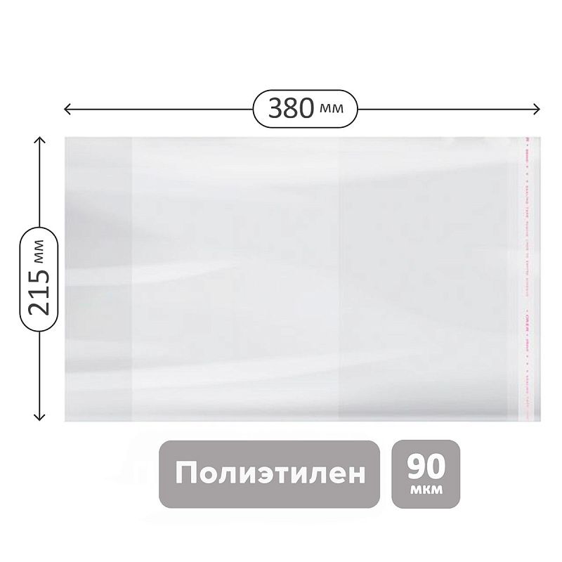 Набор обложек (10шт.) 215*380 для рабочих тетрадей Моро 2-4 класс и дневников в твердом переплете, ПЭ 90мкм, универсальные с клеевым краем, ArtSpace 