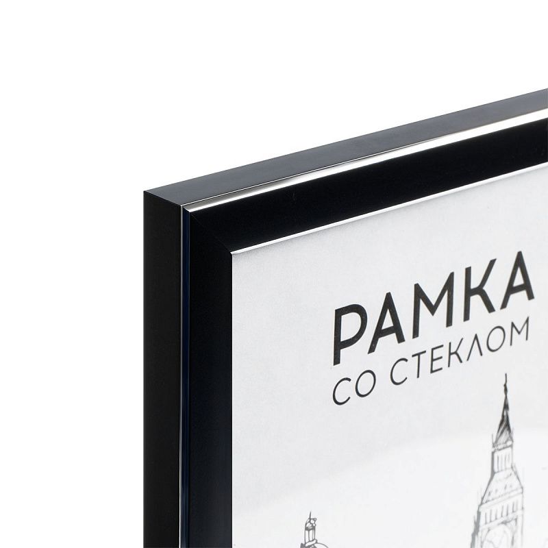 Рамка пластиковая 21*30см, OfficeSpace "Color", черный