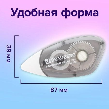 Корректирующая лента BRAUBERG BLACK&WHITE 5 мм х 8 м, корпус черный тонированный, механизм перемотки, блистер, 227800