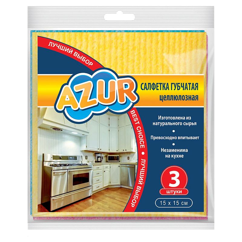 Салфетки для уборки AZUR, набор 3шт., губчатые, 15*15см