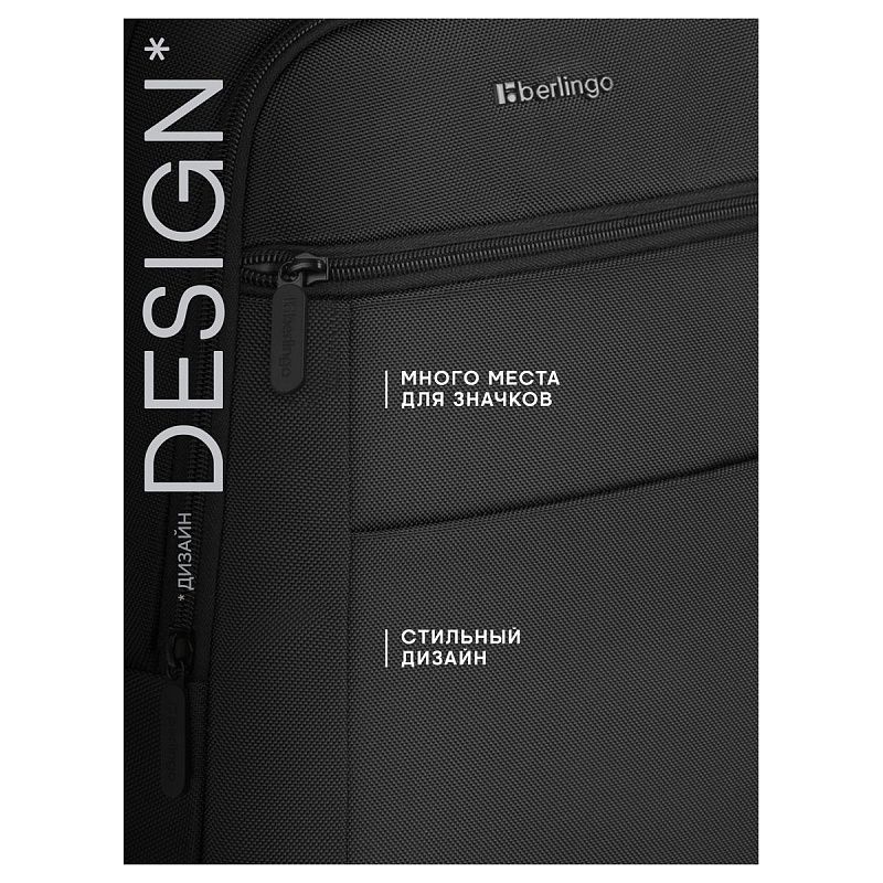 Рюкзак Berlingo City "Elegant" 45*32*14см, 3 отделения, 4 кармана, отделение для ноутбука, эргономическая спинка 