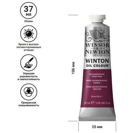 Краска масляная художественная Winsor&Newton "Winton", 37мл, туба, квинакридон темно-розовый