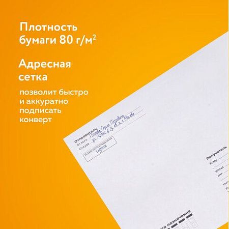 Конверты Е65 (110х220 мм), отрывная лента, Куда-Кому, внутренняя запечатка, КОМПЛЕКТ 100 шт., BRAUBERG, 112195, DLНПРс(BRAUBERG
