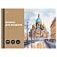 Альбом для акварели, 30л., А4, на склейке BG "Северная столица", 180г/м2