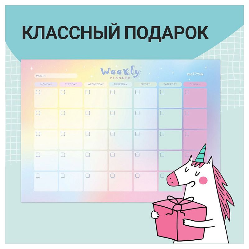 Магнитный планер на месяц MESHU А4, "Gradient", с маркером