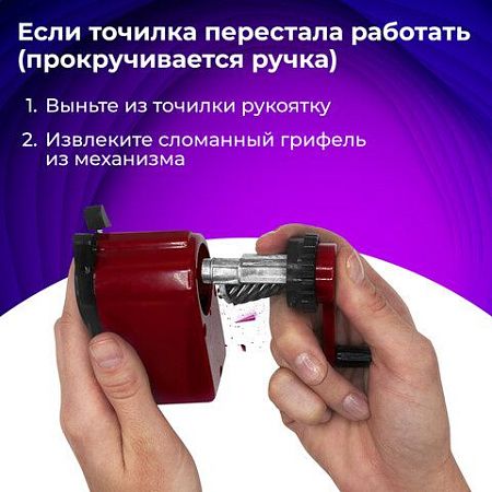 Точилка механическая BRAUBERG "JET", металлический механизм, черный/бордовый, 222517 
