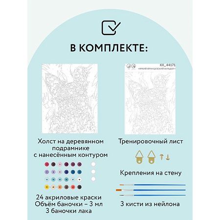 Картина по номерам на холсте ТРИ СОВЫ "Яркий французский бульдог", 40*50, с акриловыми красками и кистями