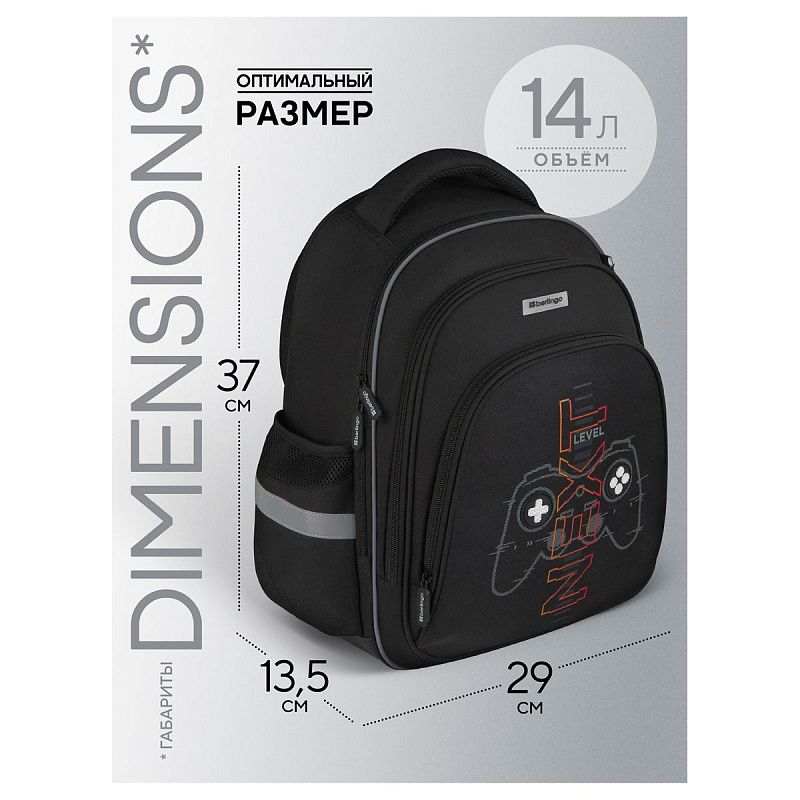 Рюкзак Berlingo OrthoFit "NXT LVL" 37*29*13,5см, 3 отделения, 2 кармана, эргономичная спинка 
