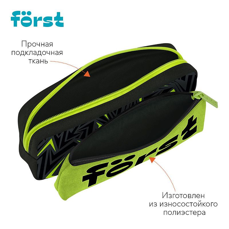 Пенал мягкий 2 в 1, 1 отделение, 205*80*40 Först "Direction", съемная косметичка на липучке 