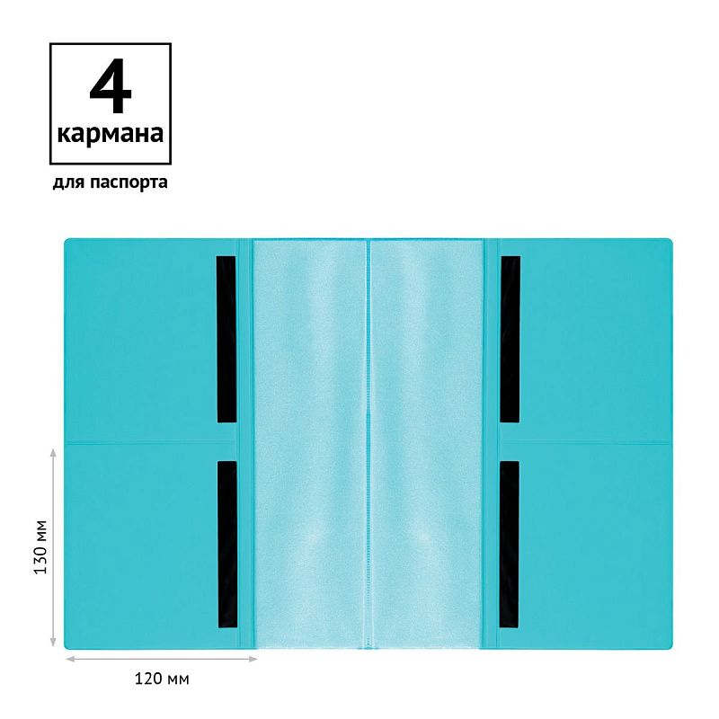 Папка для семейных документов А4, OfficeSpace, искусств. кожа, бирюзовая, инд. упаковка, ШК 