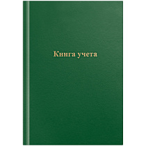 Книга учета OfficeSpace, А4, 96л., клетка, 200*290мм, бумвинил, цвет зеленый, блок офсетный