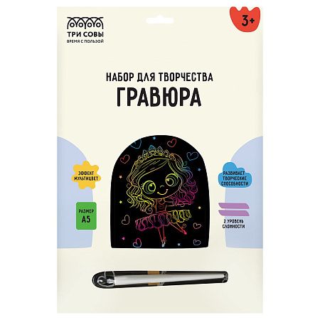 Набор гравюр ТРИ СОВЫ "MIX5", А5, 6шт, термоусадка